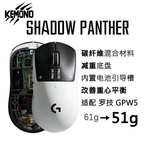 KemonoStudio减重底壳系列