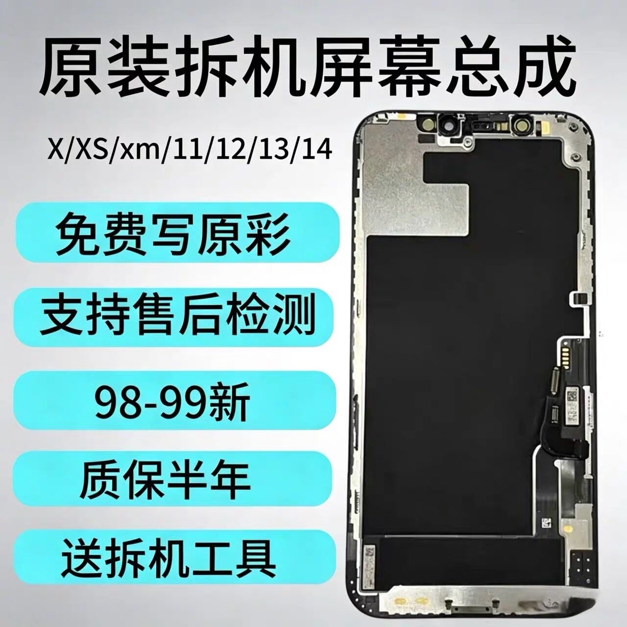 适用苹果X原装11拆机iPhone12屏幕总成13内外13pm显示屏12Promax