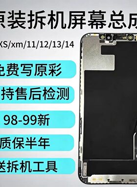 适用苹果X原装11拆机iPhone12屏幕总成13内外13pm显示屏12Promax