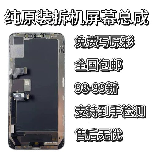 适用11苹果x原装XR原厂12手机iPhone屏幕XSMax拆机14内外原装总成