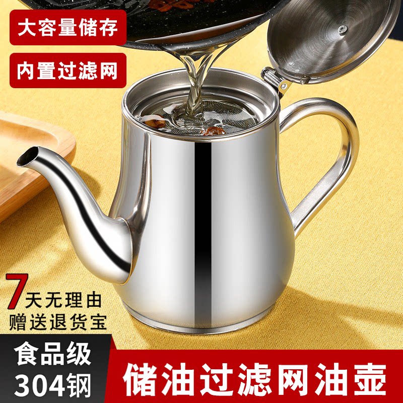 不锈钢油壶带滤网家用商用大容量图片