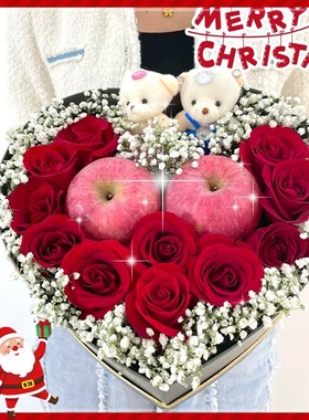 圣诞节平安夜苹果礼盒花束鲜花速递同城配送郑州市二七管城金水区
