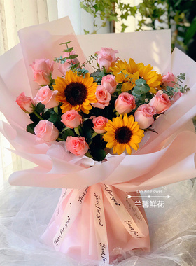 辽宁省盘锦市兴隆台区双台子区鲜花店同城配送生日玫瑰向日葵花束