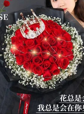 七夕情人节玫瑰花束鲜花速递成都市龙泉驿区青白江区花店同城配送