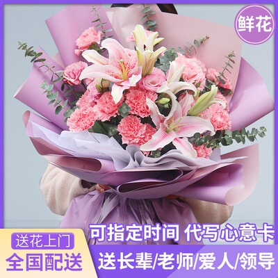母亲节康乃馨花束鲜花速递同城配送河南省平顶山市舞钢市汝州市