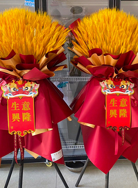 大麦大卖开业花篮同城配送开张鲜花速递河北省承德市双桥区双滦区