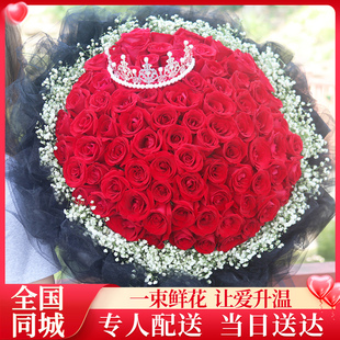 江苏省盐城东台市响水县滨海县鲜花店同城配送520情人节玫瑰花束