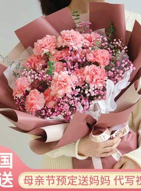 母亲节康乃馨花束鲜花速递同城配送河北省承德市双桥区双滦平泉县