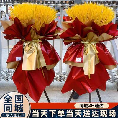 大麦大卖开业花篮同城配送开张鲜花速递长春市宽城区二道区双阳区