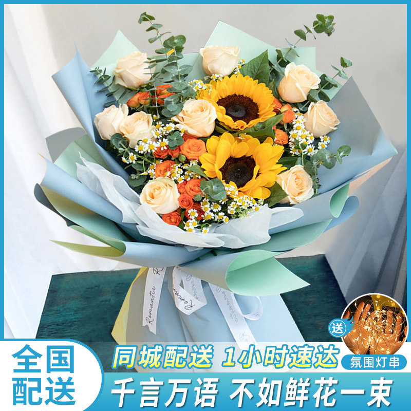 天津市塘沽区汉沽区大港区鲜花店同城配送生日玫瑰向日葵混搭花束