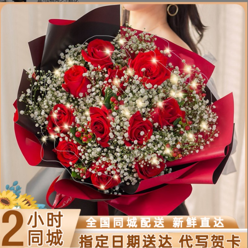 11朵玫瑰花束七夕鲜花速递广西省贵港市港北区港南区同城花店配送