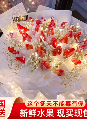 圣诞节平安夜草莓花束辽宁省盘锦市兴隆台双台子区鲜花店同城配送