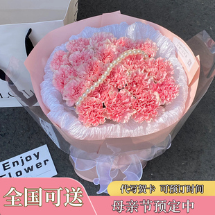 母亲节康乃馨花束鲜花速递广东惠州市惠城区惠阳区大亚湾同城配送