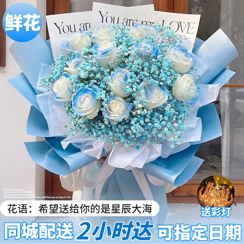 送女友生日碎冰蓝鲜花速递山东德州市德城区乐陵市禹城市同城花店