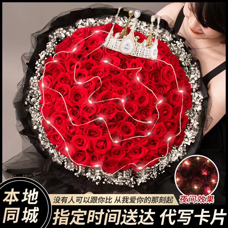 广东省珠海市香洲区斗门金湾区鲜花店同城配送七夕情人节玫瑰花束