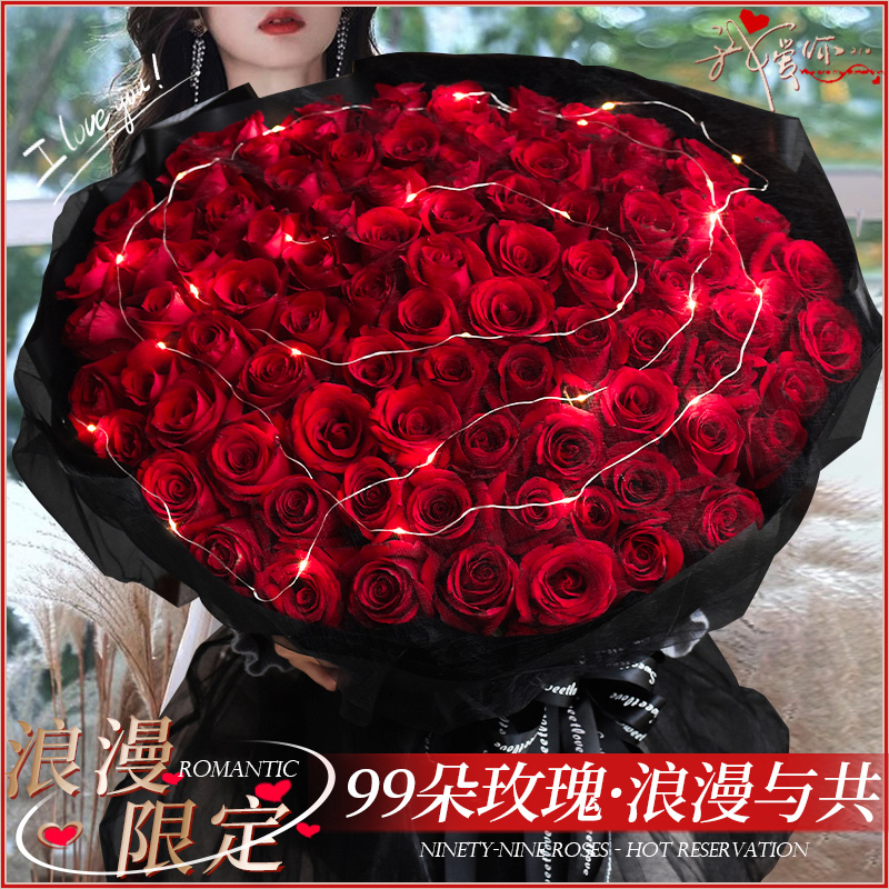 七夕情人节玫瑰花束鲜花速递新疆巴音郭楞州库尔勒市花店同城配送