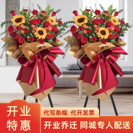 深圳广州开业花篮鲜花同城速递开张乔迁大麦花蓝三脚架北京上海