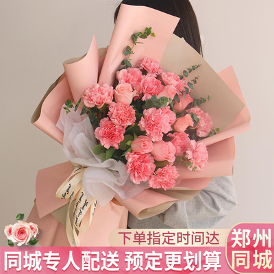 河南省康乃馨花束母亲节