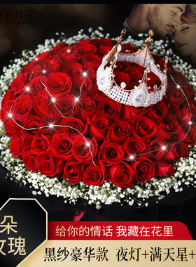 七夕情人节鲜花速递湖北宜昌市宜都市枝江市同城花店配送玫瑰花束
