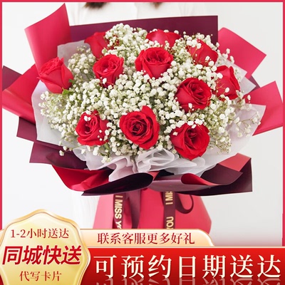 11朵玫瑰花束七夕鲜花速递廊坊市三河市香河区固安县同城花店配送