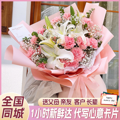 母亲节康乃馨花束鲜花速递广东东莞市清溪镇塘厦镇凤岗镇同城配送