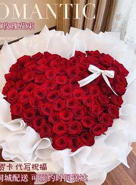 七夕情人节鲜花速递吉林长春市朝阳南关区绿园区同城配送玫瑰花束