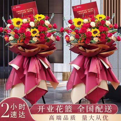 成品大麦开业花篮鲜花速递大庆市萨尔图区让胡路区花店同城配送