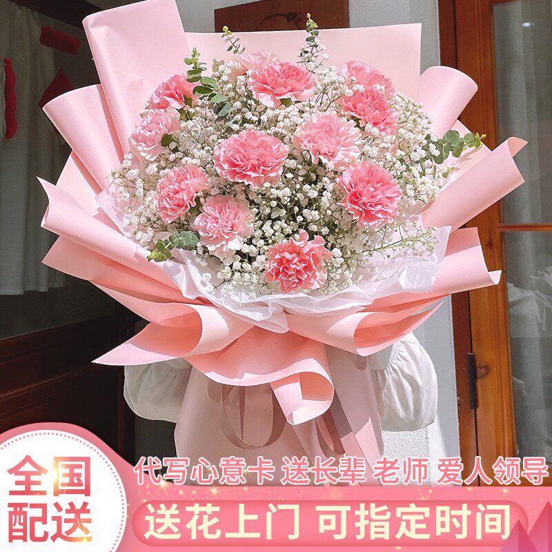 母亲节康乃馨花束鲜花速递同城配送山东济宁市曲阜市兖州市邹城市