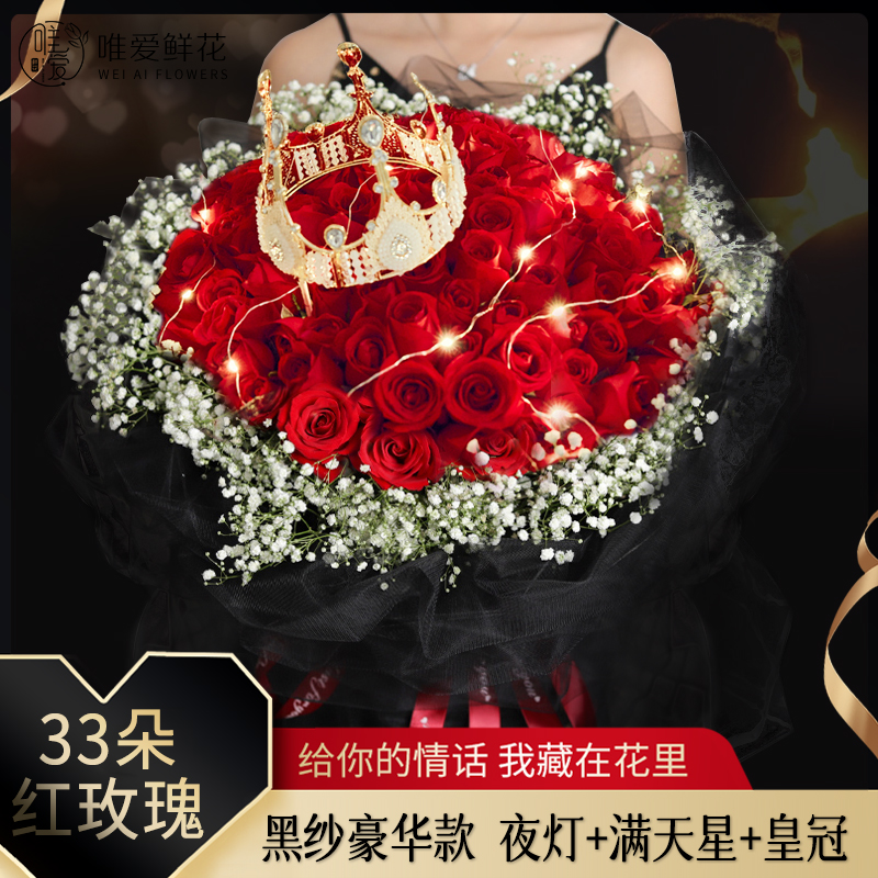 七夕情人节玫瑰花束鲜花速递长沙市开福区岳麓望城区花店同城配送