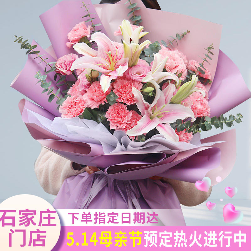 母亲节康乃馨花束鲜花速递同城配送河北省石家庄市长安桥西裕华区