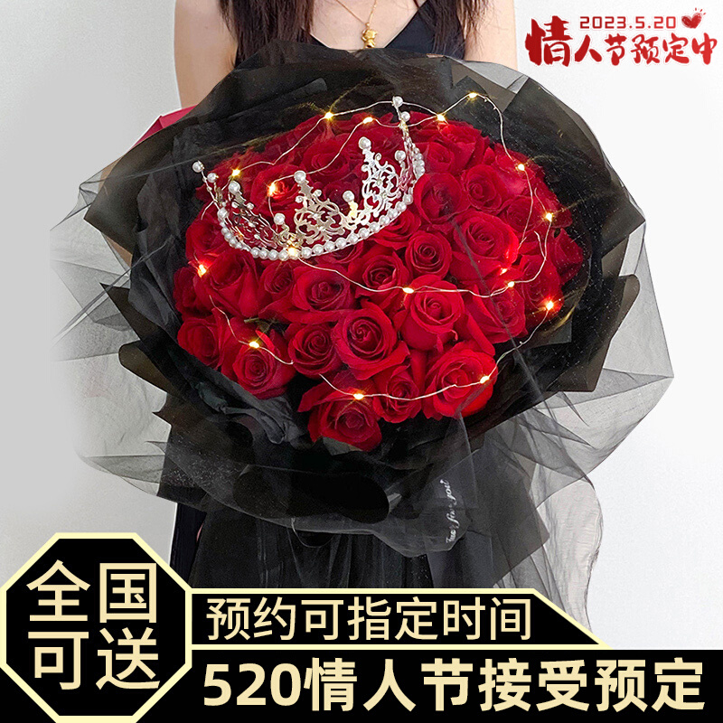 广东东莞市清溪镇塘厦镇凤岗镇鲜花店同城配送七夕情人节玫瑰花束