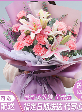 母亲节康乃馨花束鲜花速递同城配送福建省福州市鼓楼区仓山台江区