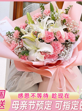 母亲节康乃馨花束鲜花速递四川省资阳市雁江区安岳乐至县同城配送
