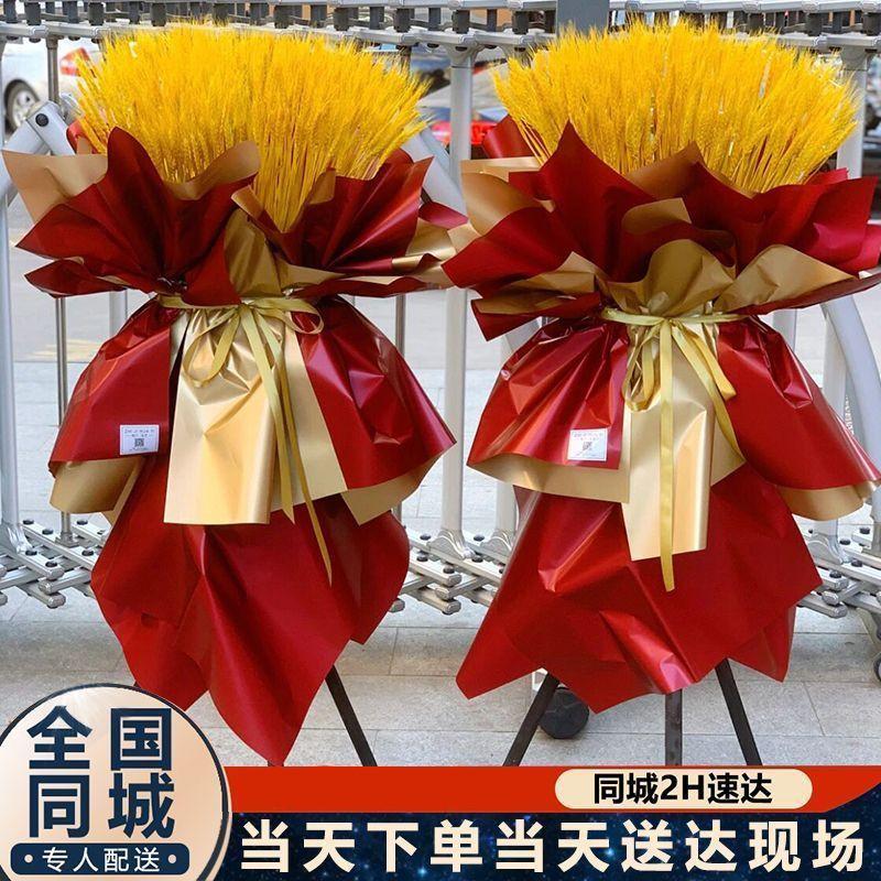 成品大麦开业花篮鲜花速递湖北省随州市曾都区广水市花店同城配送