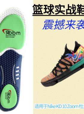 适用于Nike KD 10 Zoom 杜兰特10篮球鞋实战运动鞋垫减震高回弹