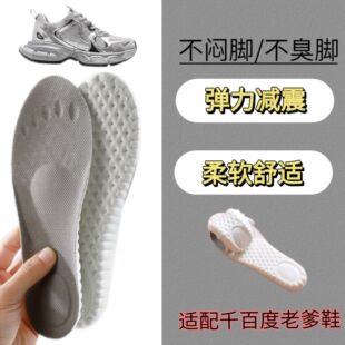 适配千百度C°BANNER老爹鞋垫透气缓震高弹吸汗抑菌防滑软弹防臭
