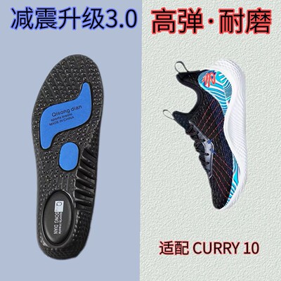 适配Under Armour CURRY10篮球鞋垫安德玛库里运动透气垫缓震高弹