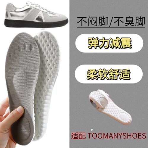适配TOOMANYSHOES 虚拟恋人德训鞋citywalk专用鞋垫缓震高弹透气