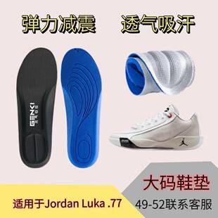 垫缓震高弹透气吸汗鞋 适用于Jordan 垫运动 鞋 卢卡篮球鞋 Luka .77