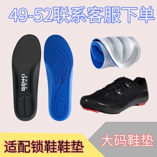 适配BOODUN 博顿锁鞋骑行鞋鞋垫运动专用缓震高弹透气吸汗大码垫