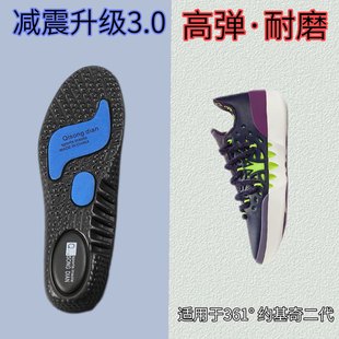 适用于361° Joker2约基奇二代JOKER减震透气舒适防磨运动鞋鞋垫