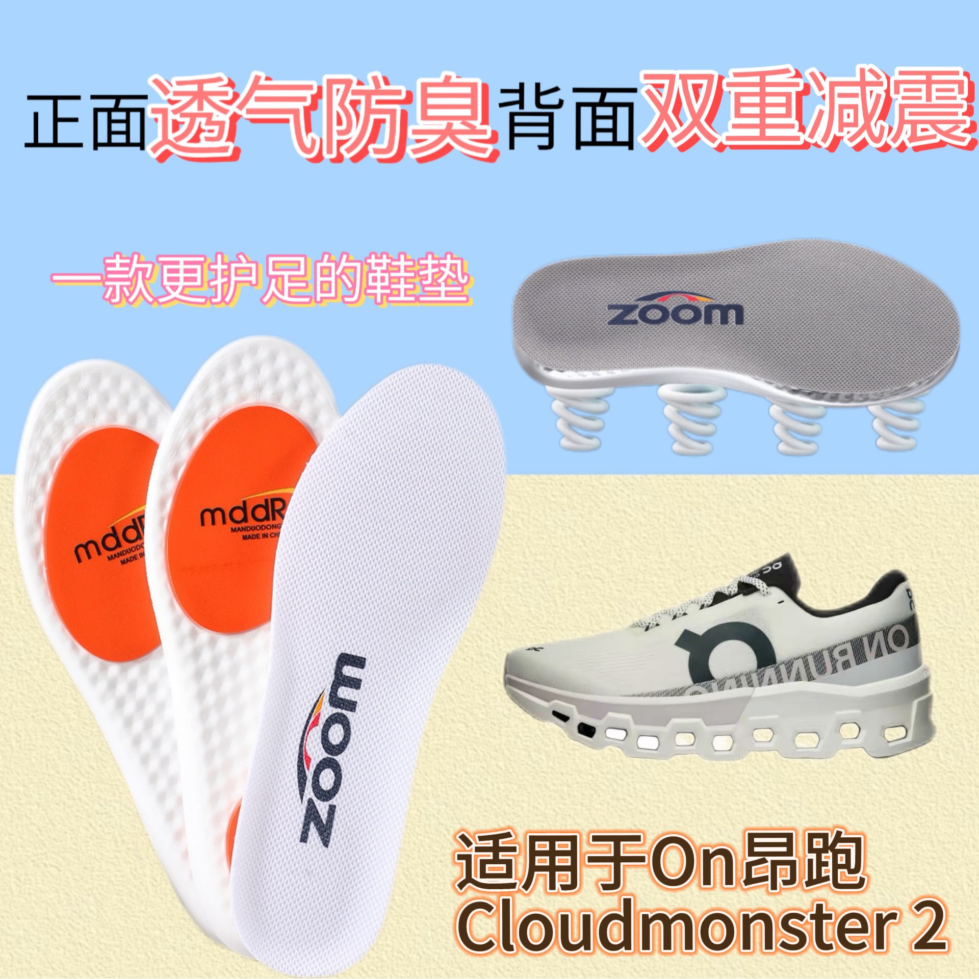 适用于On昂跑 Cloudmonster 2 跑步鞋鞋垫缓震透气防滑运动减震