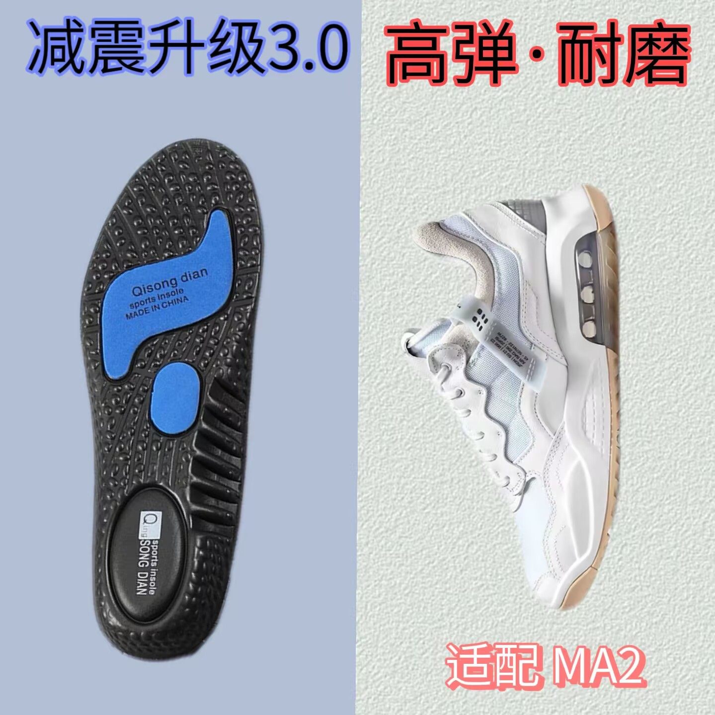 适配Jordan MA2休闲跑步鞋垫运动缓震高弹吸汗透气垫防臭软弹舒适,运动包/户外包/配件,鞋垫,淘宝优惠券,粉丝福利购,淘宝优惠卷