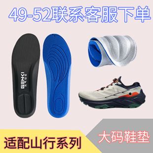 适配凯乐石KAILAS FUGA EX3山行系列越野登山跑步鞋鞋垫缓震高弹