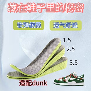 WHITE 增高鞋 Dunk板鞋 垫艾草除臭内增高小个子 Nike 适配OFF