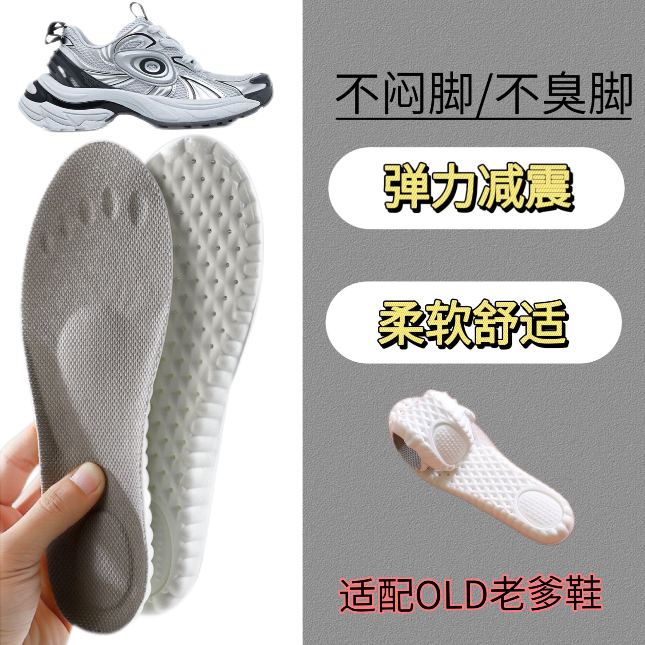 适配OLD ORDER Turbo GT老爹鞋专用鞋垫透气缓震高弹吸汗防臭抑菌