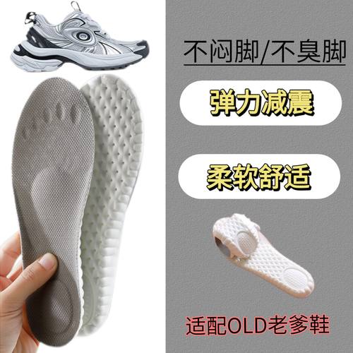 适配OLD ORDER Turbo GT老爹鞋专用鞋垫透气缓震高弹吸汗防臭抑菌
