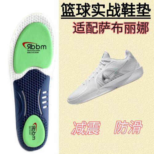 适配Nike Sabrina 2 EP萨布丽娜1篮球鞋运动鞋垫足弓支撑高弹缓震