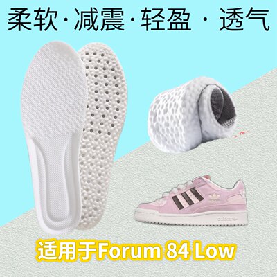 适用于Adidas  Forum 84 Low超软缓震高弹透气吸汗舒适软弹爆米花