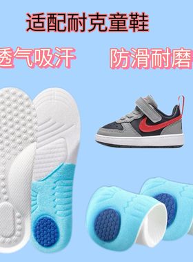 适配Nike耐克儿童鞋垫空军毛毛虫板鞋缓震高弹透气吸汗防臭抑菌